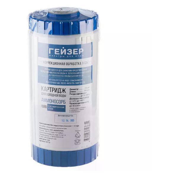 Изображение товара Фильтр магистральный ГЕЙЗЕР Картридж для холодной воды