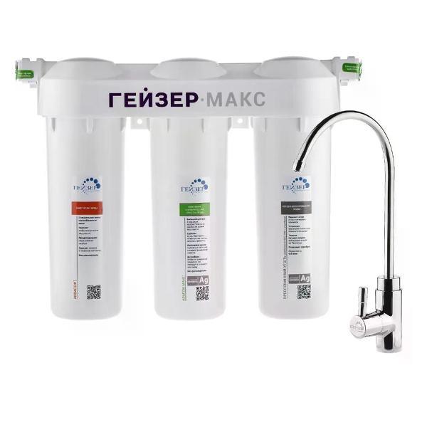Изображение товара Проточный фильтр для очистки воды ГЕЙЗЕР Фильтр МАКС трехступенчатый для жесткой воды