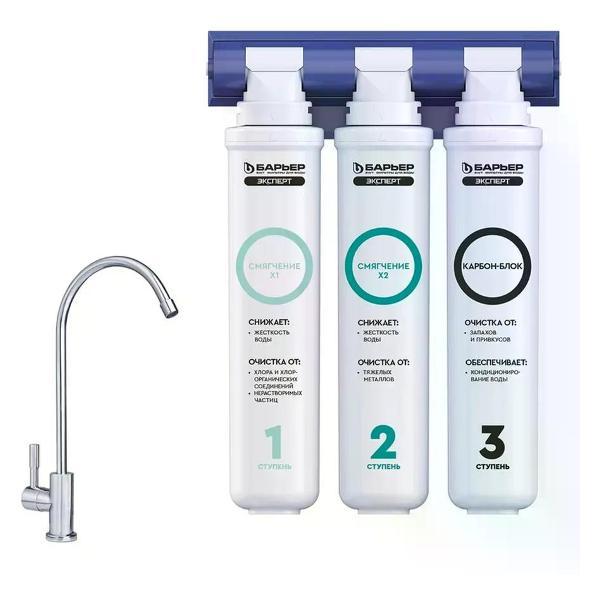 Изображение товара Проточный фильтр для очистки воды БАРЬЕР Фильтр проточный Барьер Эксперт Жесткость х2