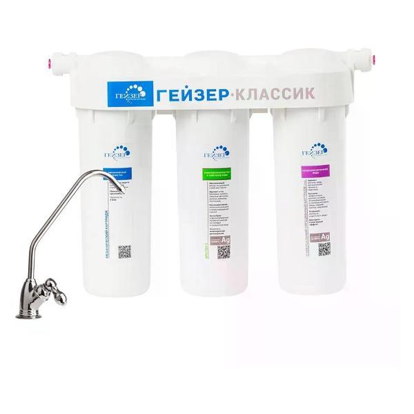 Изображение товара Проточный фильтр для очистки воды ГЕЙЗЕР Фильтр КЛАССИК трехступенчатый для жесткой воды