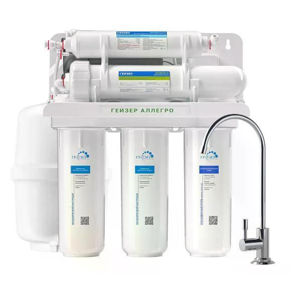 Изображение товара Фильтр обратного осмоса ГЕЙЗЕР Система обратного осмоса Аллегро П с помпой