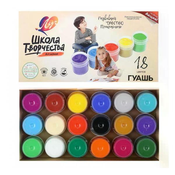Изображение товара Краска штемпельная Луч Гуашь 18 цветов