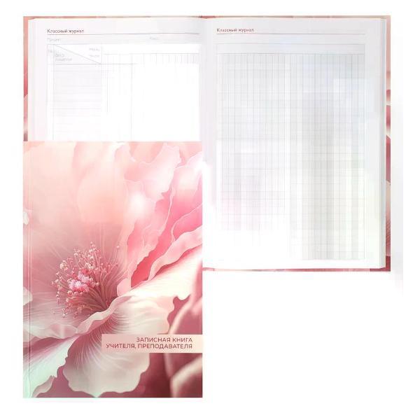Изображение товара Записная книжка Феникс Записная книжка учителя