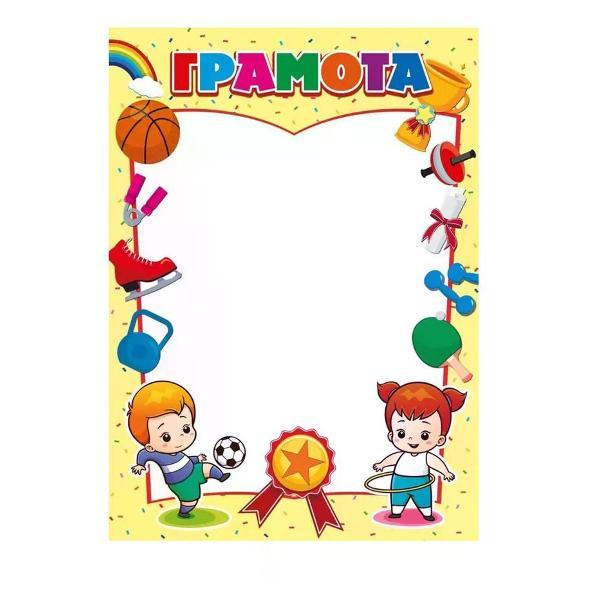 Изображение товара Грамота и диплом нет бренда Почетная грамота А4