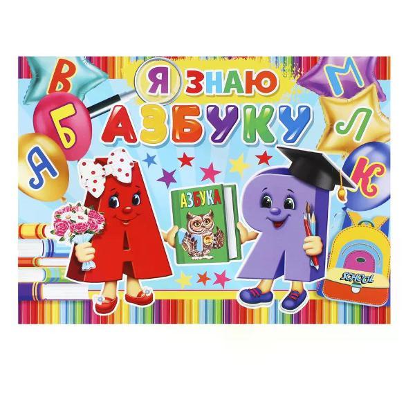 Изображение товара Грамота и диплом нет бренда Диплом первоклассника А5