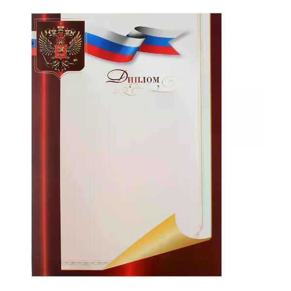 Изображение товара Грамота и диплом нет бренда Диплом А4