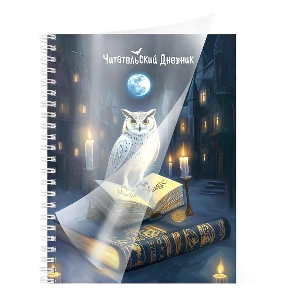 Изображение товара Дневник Феникс Читательский дневник школьный