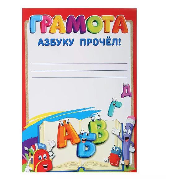 Изображение товара Грамота и диплом нет бренда Грамота А4