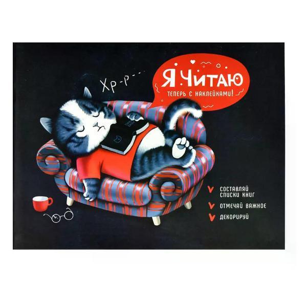 Изображение товара Дневник Феникс Читательский дневник школьный