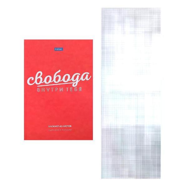 Изображение товара Умный блокнот Hatber Блокнот в клетку