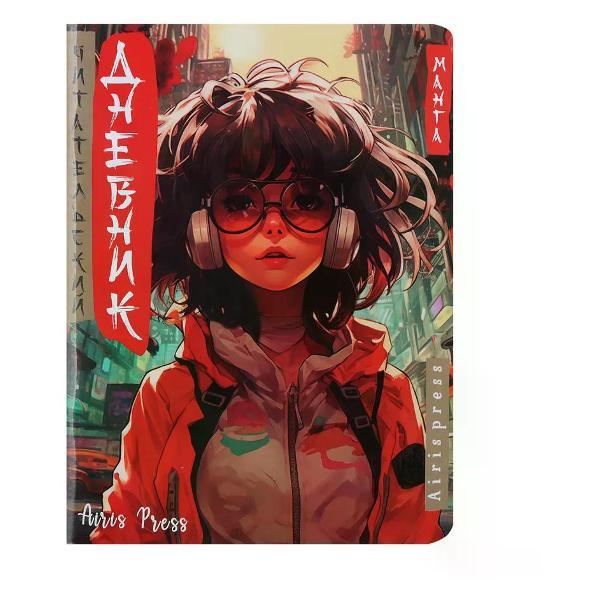 Изображение товара Дневник Феникс Читательский дневник школьный