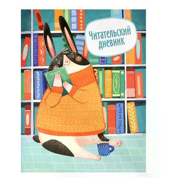 Изображение товара Дневник Феникс Читательский дневник школьный