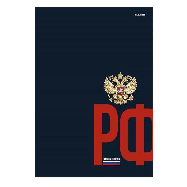 Изображение товара Умный блокнот нет бренда Бизнес блокнот А4 120л