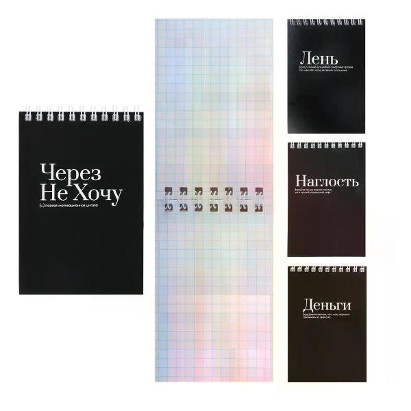 Изображение товара Умный блокнот NO NAME Блокнот на кольцах