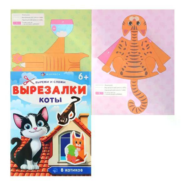 Изображение товара Набор для поделок Феникс Аппликации для детей