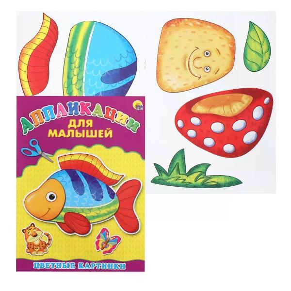 Изображение товара Набор для поделок ПРОФ ПРЕСС Аппликации для детей