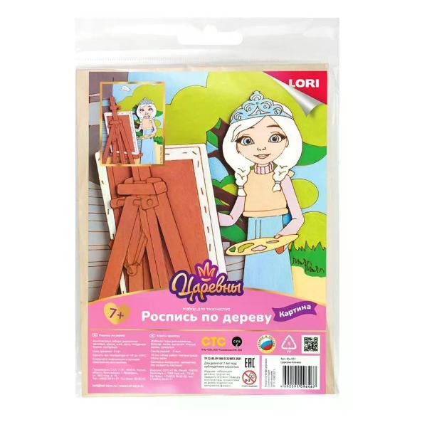 Изображение товара Набор для поделок NO NAME Роспись по дереву