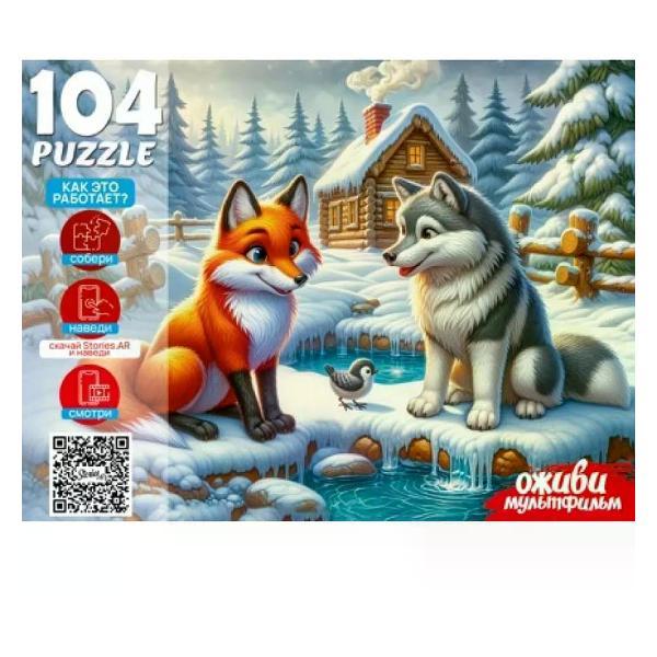 Изображение товара Пазл Рыжий кот Пазлы большие