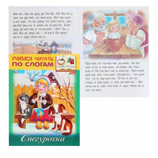 Изображение товара Пропись Hatber Развивающая книжка