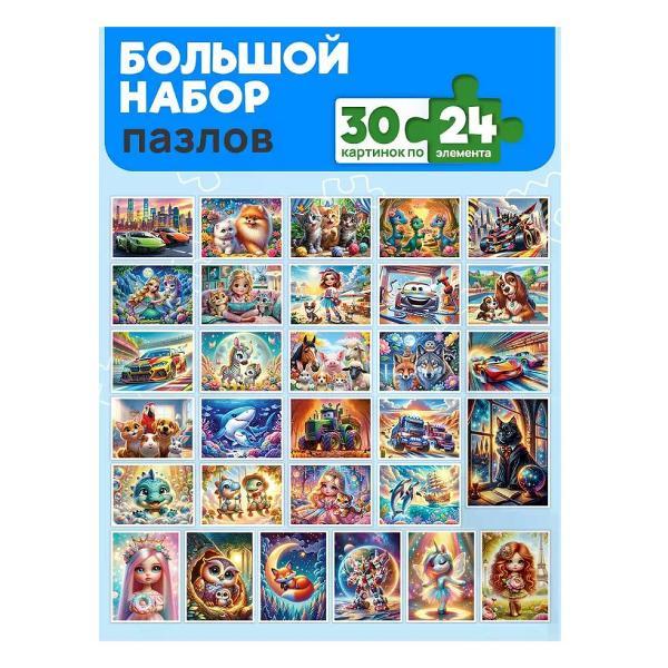 Изображение товара Пазл Рыжий кот Пазлы для детей