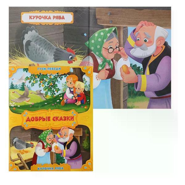 Изображение товара Пропись Издательство Геодом Сказки для малышей