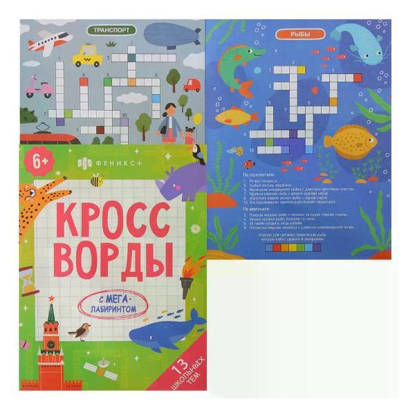 Изображение товара Пропись Феникс Развивающая книжка