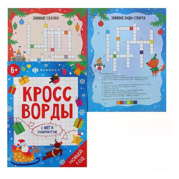 Изображение товара Пропись Феникс Развивающая книжка