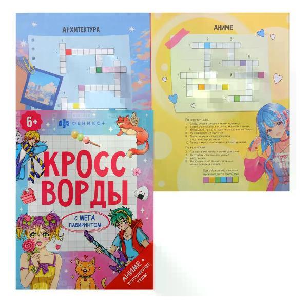 Изображение товара Пропись Феникс Развивающая книжка