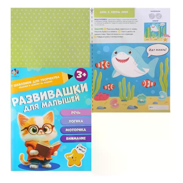 Изображение товара Пропись Феникс Развивающая книжка