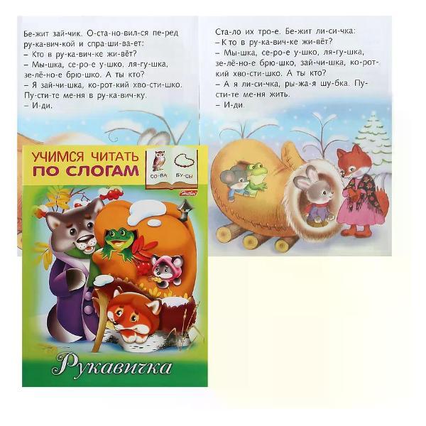 Изображение товара Пропись Hatber Развивающая книжка