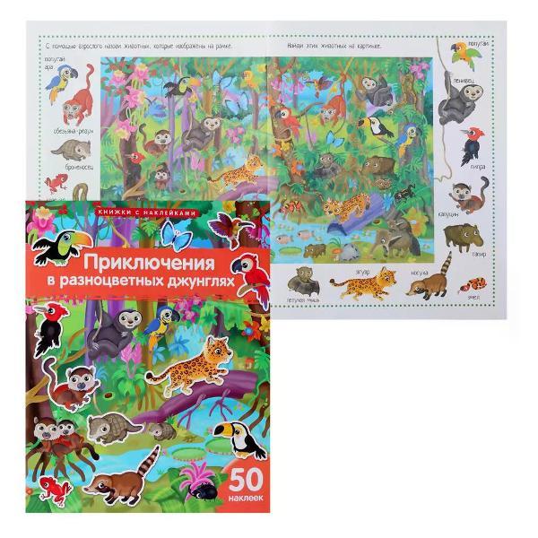 Изображение товара Пропись АЙРИС-пресс Книжка с наклейками