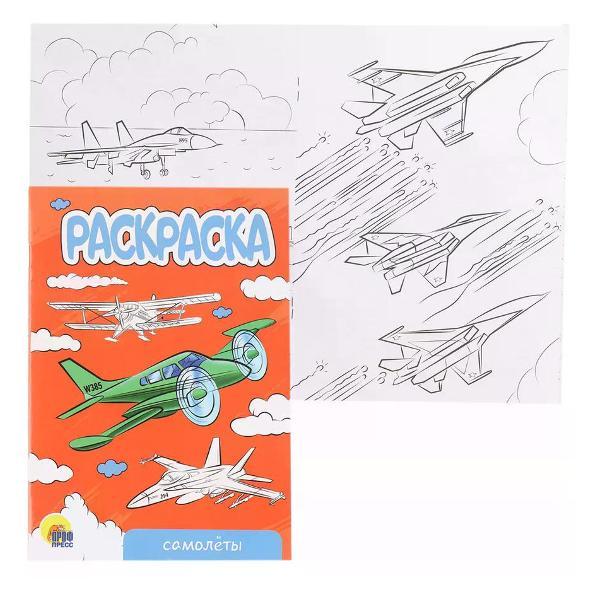 Изображение товара Раскраска Проф-пресс Раскраска для мальчиков Изображение товара Раскраска Проф-пресс Раскраска для мальчиков