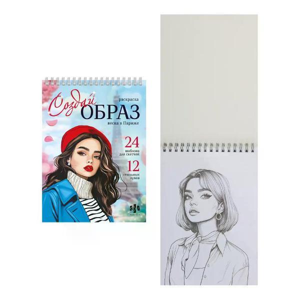 Изображение товара Раскраска Феникс Раскраска для девочек