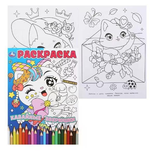 Изображение товара Раскраска Умка Раскраска для девочек Изображение товара Раскраска Умка Раскраска для девочек