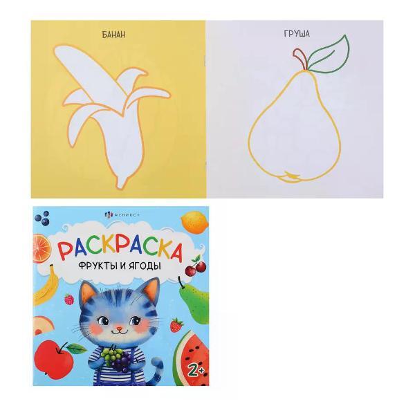 Изображение товара Раскраска Феникс Раскраска для малышей 16 листов