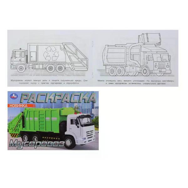 Изображение товара Раскраска Умка Раскраска для детей А5 4 листа