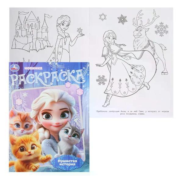 Изображение товара Раскраска Умка Раскраска для детей А4 8 листов