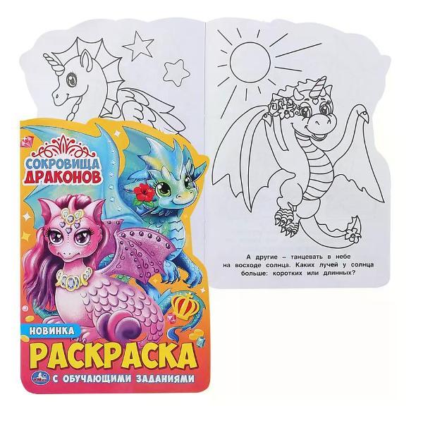 Изображение товара Раскраска Умка Раскраска для детей А5 8 листов