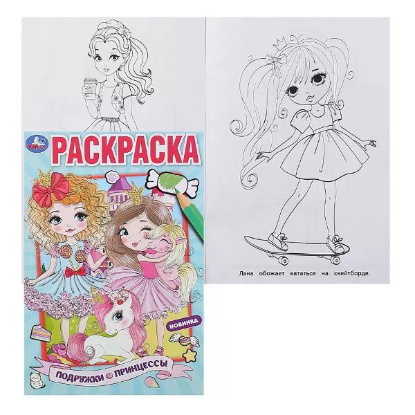 Изображение товара Раскраска Умка Раскраска для девочек Изображение товара Раскраска Умка Раскраска для девочек