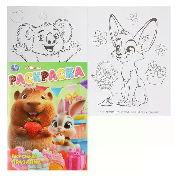 Изображение товара Раскраска Умка Раскраска для детей А4 8 листов