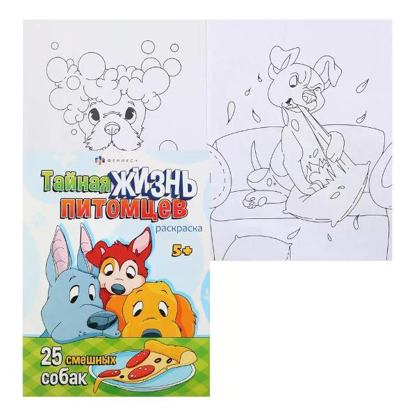 Изображение товара Раскраска Феникс Раскраска для малышей 8 листов