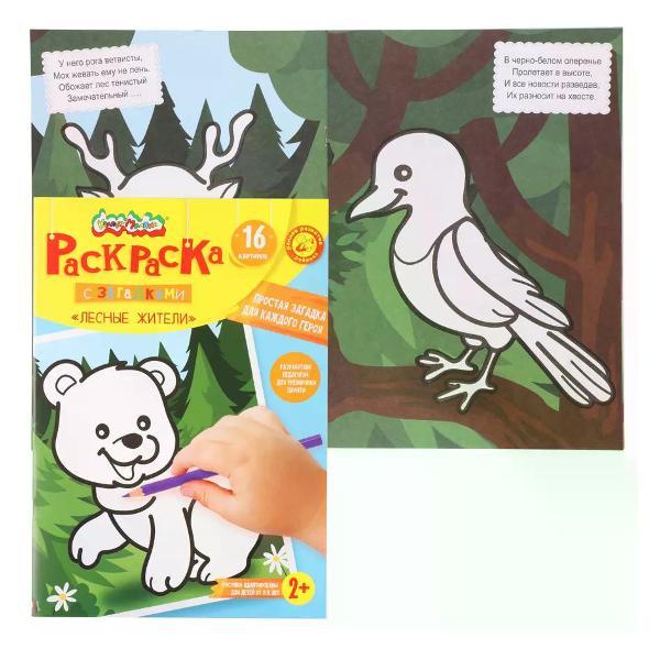 Изображение товара Раскраска КАЛЯКА-МАЛЯКА Раскраска