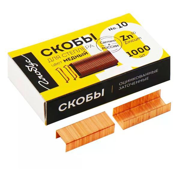 Изображение товара Скобы канцелярские NO NAME Скобы для степлера