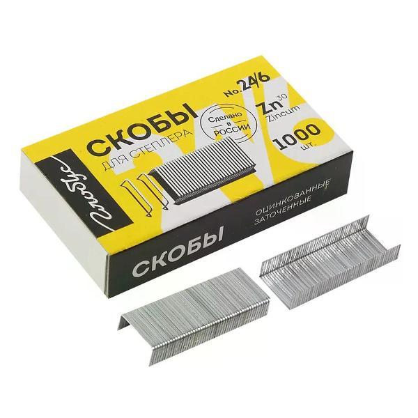 Изображение товара Скобы канцелярские NO NAME Скобы для степлера