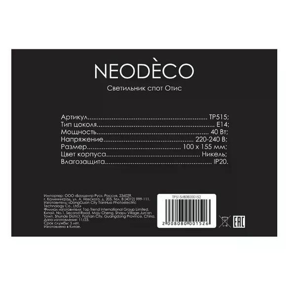 Превью изображения товара