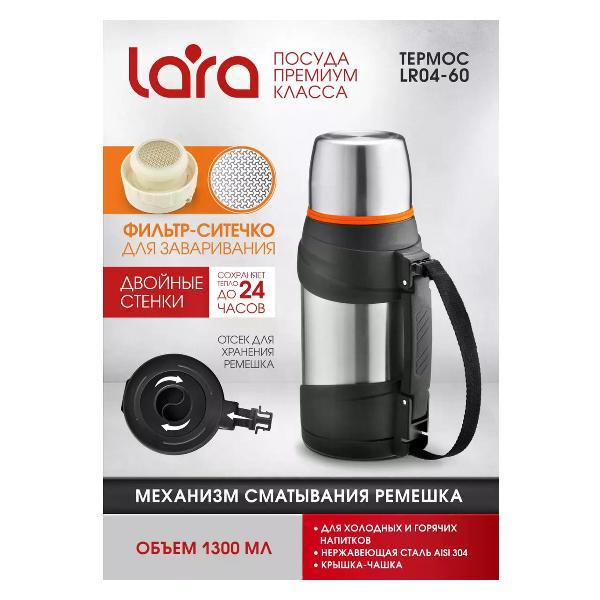 Изображение товара Термос Lara Термос для чая