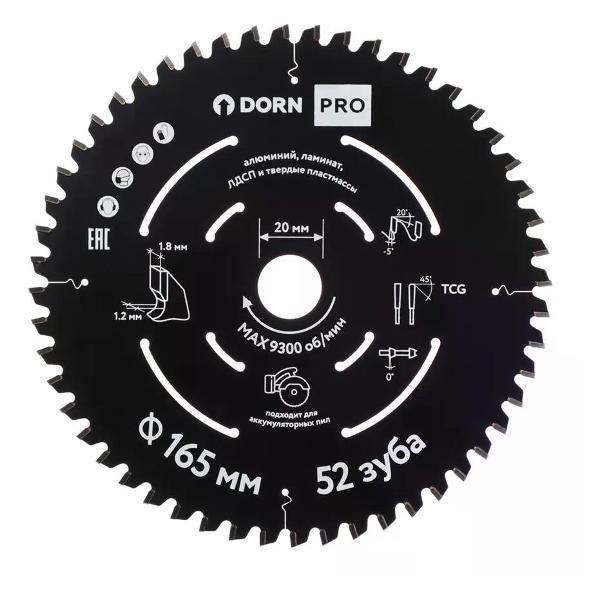 Изображение товара Диск пильный DORN Диск пильный по дереву MULTI Line 165х20 мм 52 зуба
