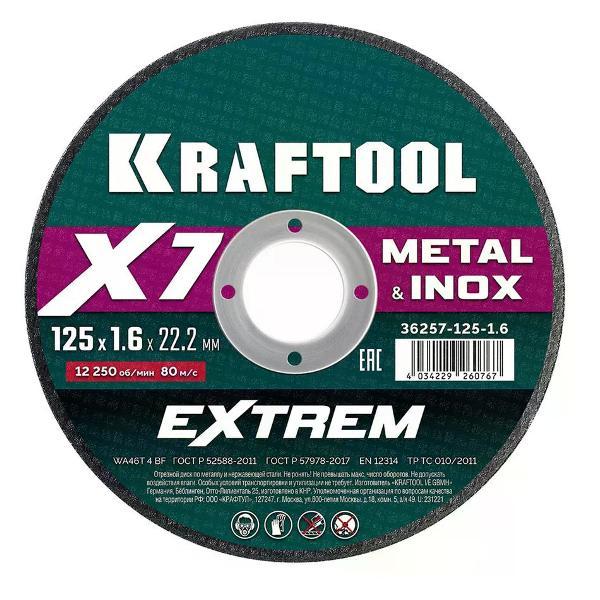 Изображение товара Диск пильный NO NAME Отрезной диск по металлу и нержавеющей стали 125х1,6х22.2 мм