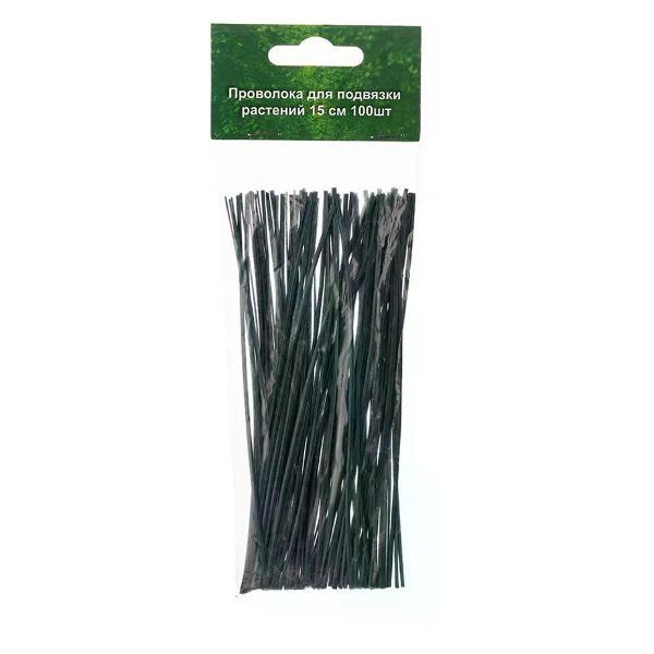 Изображение товара Опора для растений нет бренда Проволока для подвязки растений 15 см 100 шт