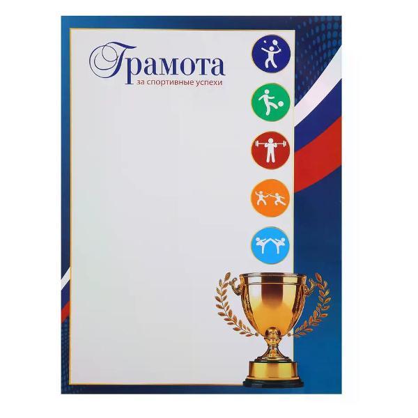 Изображение товара Грамота и диплом нет бренда Почетная грамота А4